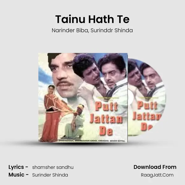 Tainu Hath Te Song mp3 | Narinder Biba