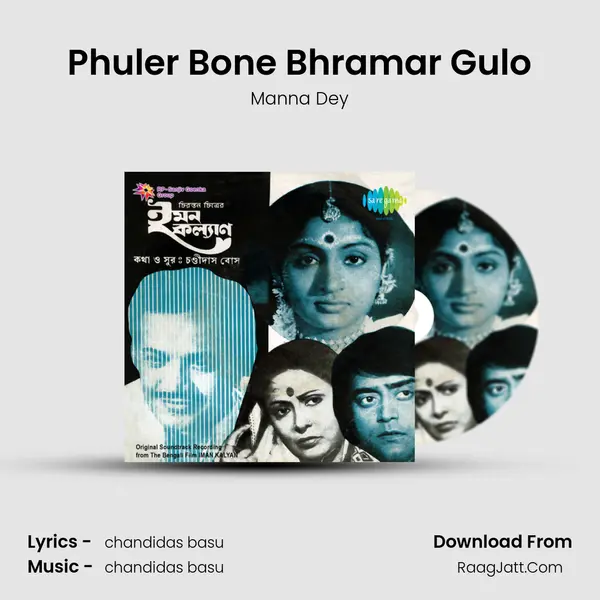 Phuler Bone Bhramar Gulo Song mp3 | Manna Dey