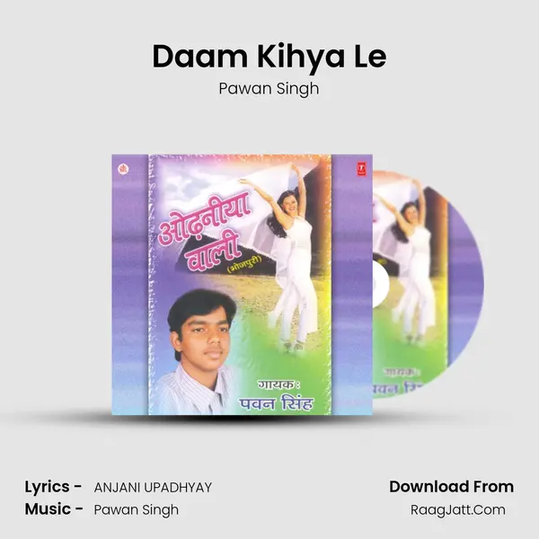 Daam Kihya Le Song mp3 | Pawan Singh