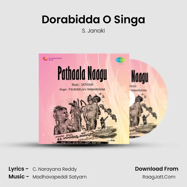 Dorabidda O Singa Song mp3 | S. Janaki