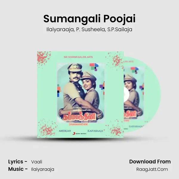 Sumangali Poojai Song mp3 | Ilaiyaraaja