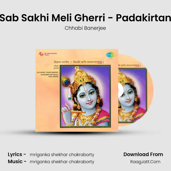 Sab Sakhi Meli Gherri - Padakirtan Song mp3 | Chhabi Banerjee