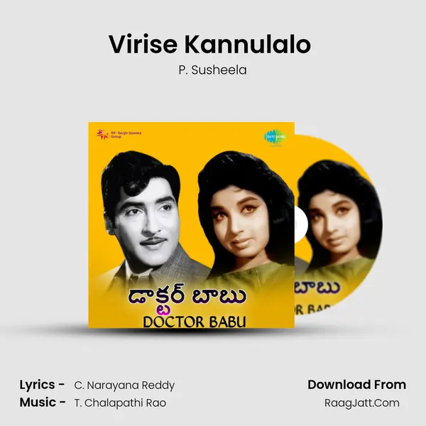 Virise Kannulalo (Female) Song mp3 | P. Susheela