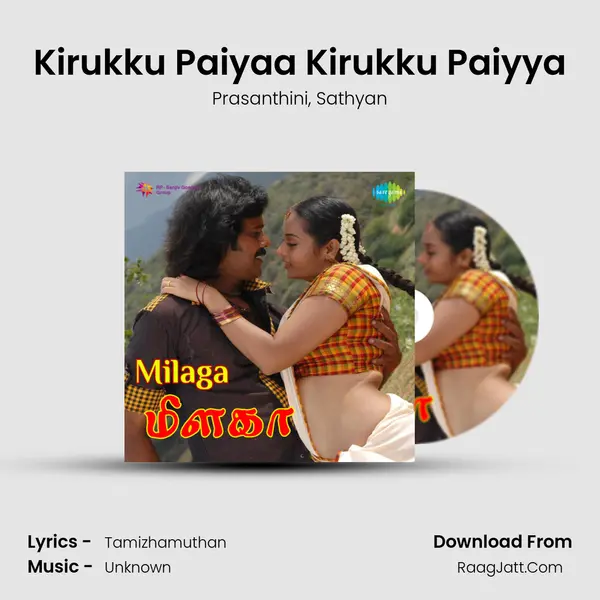 Kirukku Paiyaa Kirukku Paiyya Song mp3 | Prasanthini