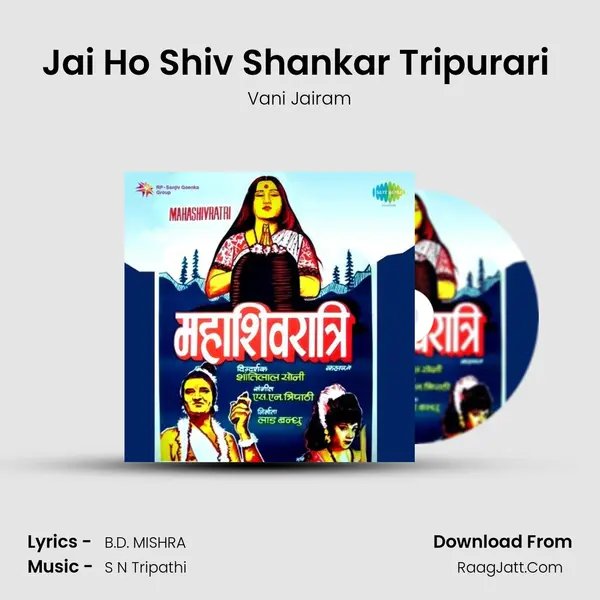 Jai Ho Shiv Shankar Tripurari (Female) Song mp3 | Vani Jairam