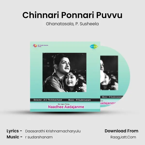 Chinnari Ponnari Puvvu Song mp3 | Ghanatasala