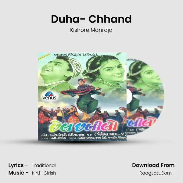 Duha- Chhand Song mp3 | Kishore Manraja