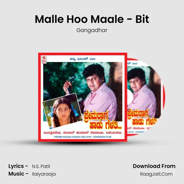 Malle Hoo Maale - Bit Song mp3 | Gangadhar