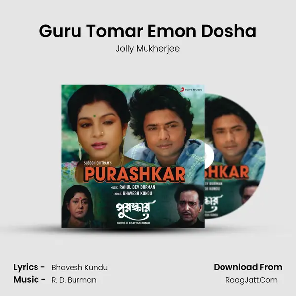 Guru Tomar Emon Dosha Song mp3 | Jolly Mukherjee