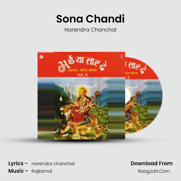 Sona Chandi Song mp3 | Narendra Chanchal