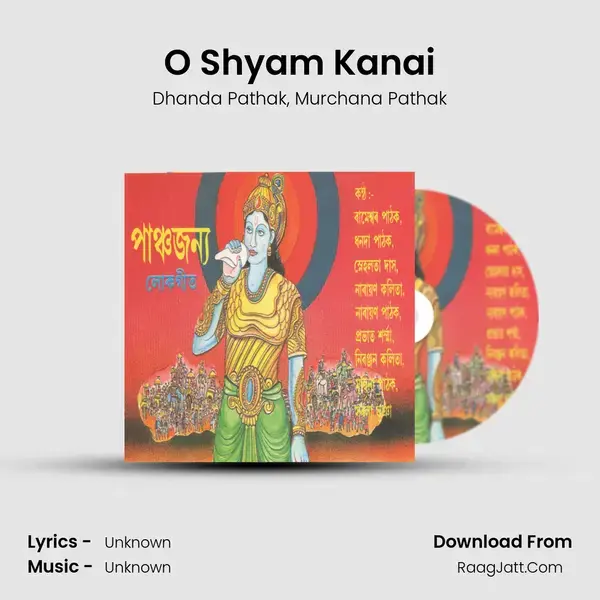 O Shyam Kanai Song mp3 | Dhanda Pathak