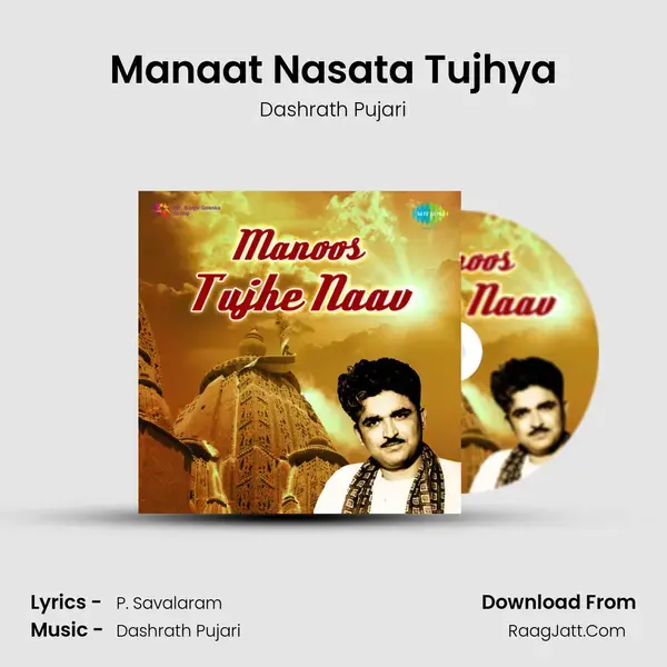 Manaat Nasata Tujhya mp3 song