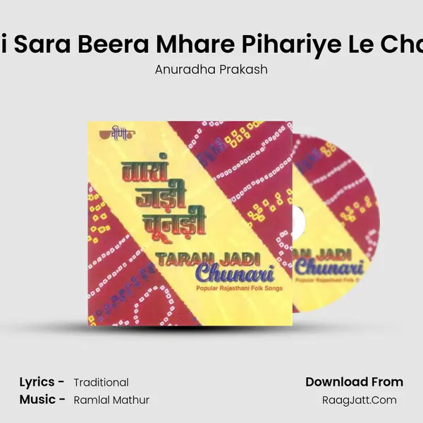 Bai Sara Beera Mhare Pihariye Le Chalo mp3 song