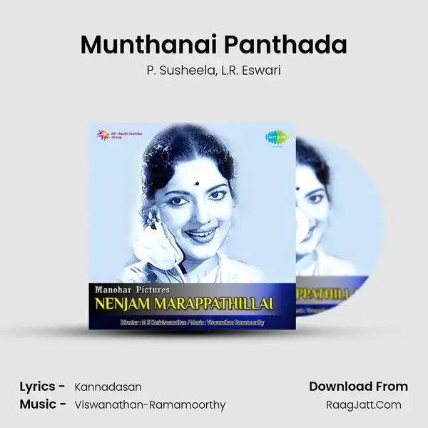 Munthanai Panthada Song mp3 | P. Susheela