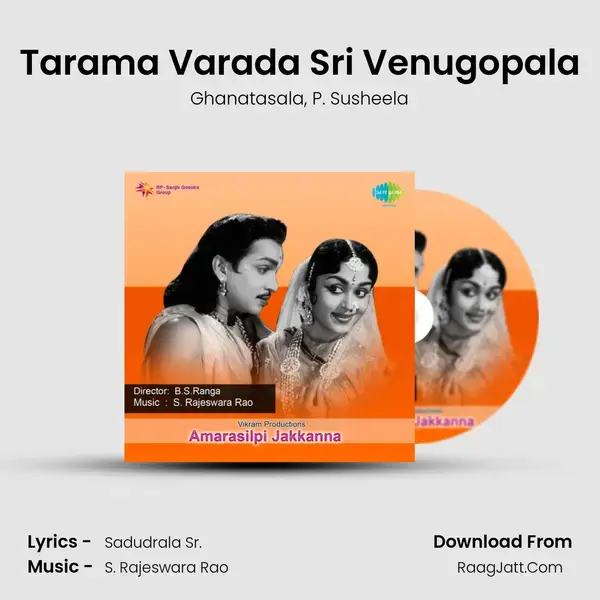 Tarama Varada Sri Venugopala Song mp3 | Ghanatasala