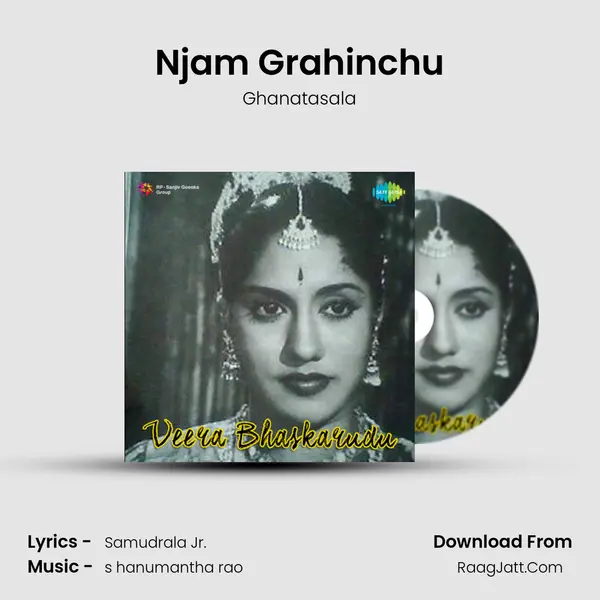 Njam Grahinchu Song mp3 | Ghanatasala