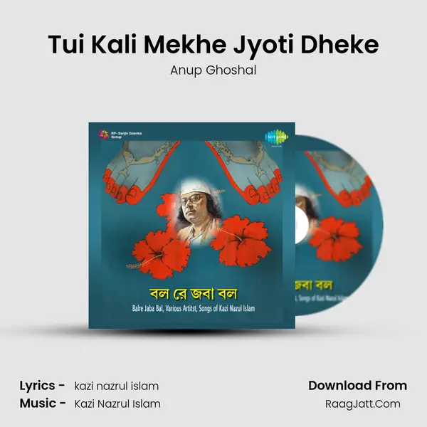 Tui Kali Mekhe Jyoti Dheke Song mp3 | Anup Ghoshal