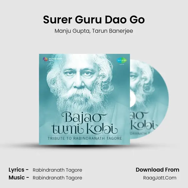 Surer Guru Dao Go Song mp3 | Manju Gupta