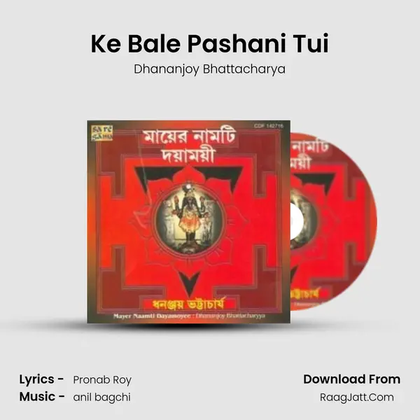 Ke Bale Pashani Tui Song mp3 | Dhananjoy Bhattacharya