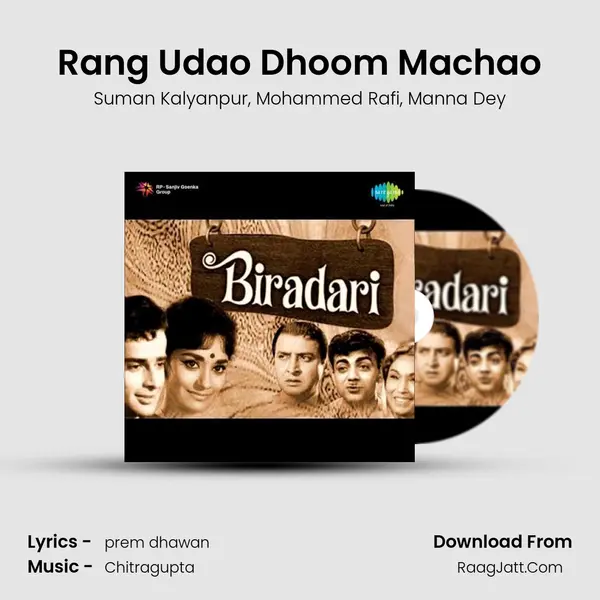 Rang Udao Dhoom Machao Song mp3 | Suman Kalyanpur