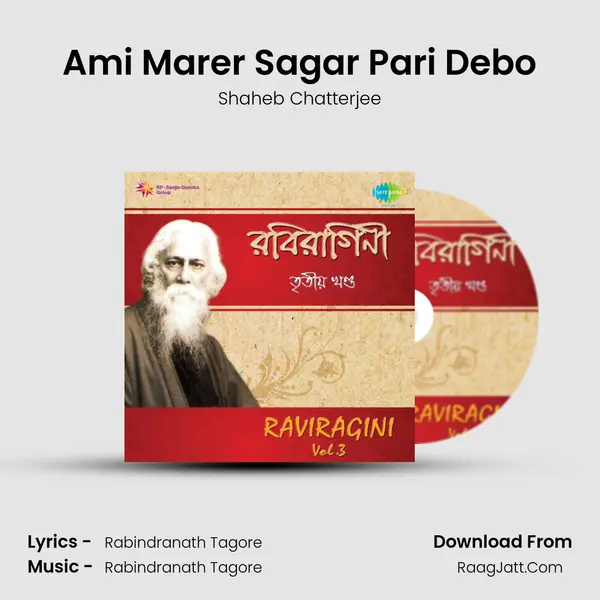 Ami Marer Sagar Pari Debo Song mp3 | Shaheb Chatterjee