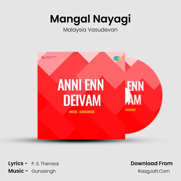 Mangal Nayagi Song mp3 | Malaysia Vasudevan