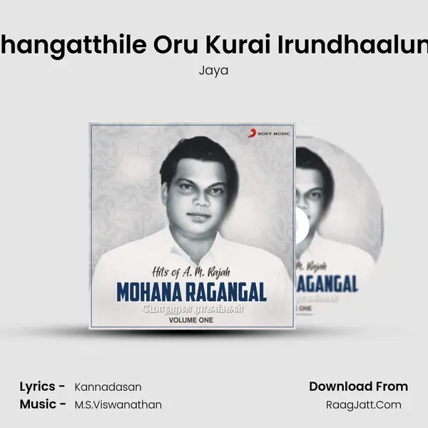 Thangatthile Oru Kurai Irundhaalum Song mp3 | Jaya