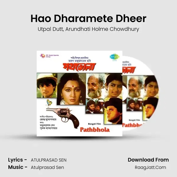 Hao Dharamete Dheer mp3 song