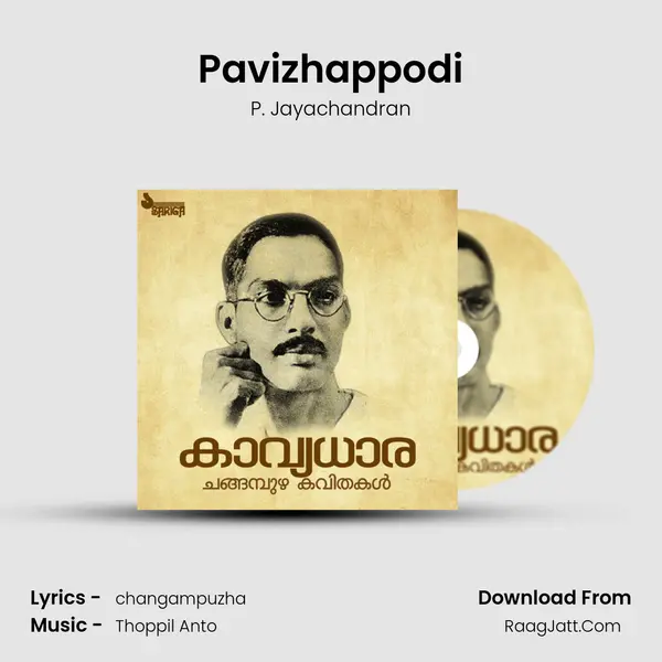 Pavizhappodi Song mp3 | P. Jayachandran