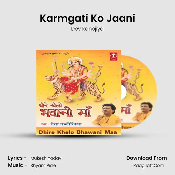 Karmgati Ko Jaani Song mp3 | Dev Kanojiya