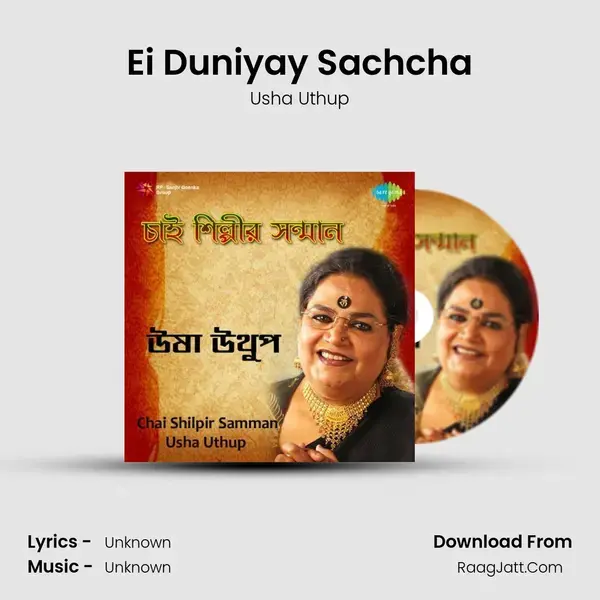 Ei Duniyay Sachcha Song mp3 | Usha Uthup