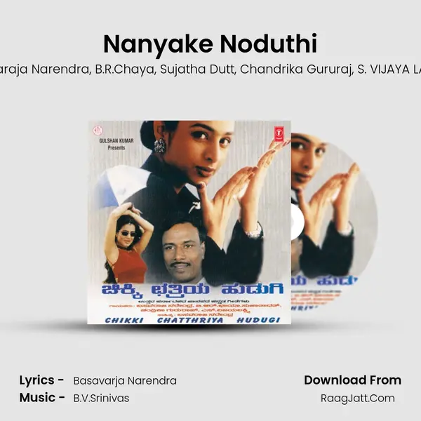 Nanyake Noduthi Song mp3 | Basavaraja Narendra