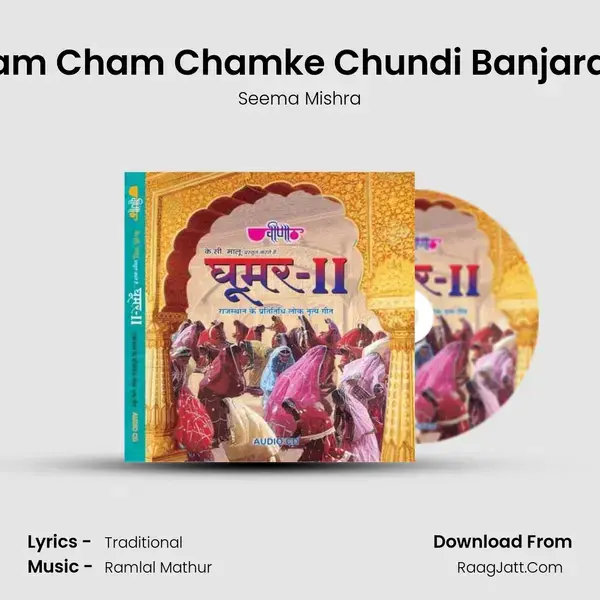 Cham Cham Chamke Chundi Banjara Re Song mp3 | Seema Mishra