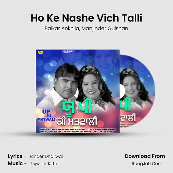 Ho Ke Nashe Vich Talli Song mp3 | Balkar Ankhila