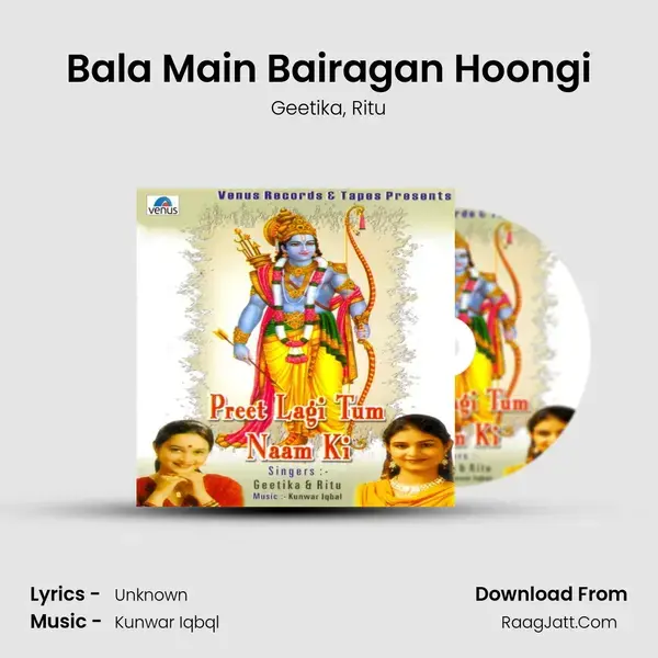 Bala Main Bairagan Hoongi Song mp3 | Geetika