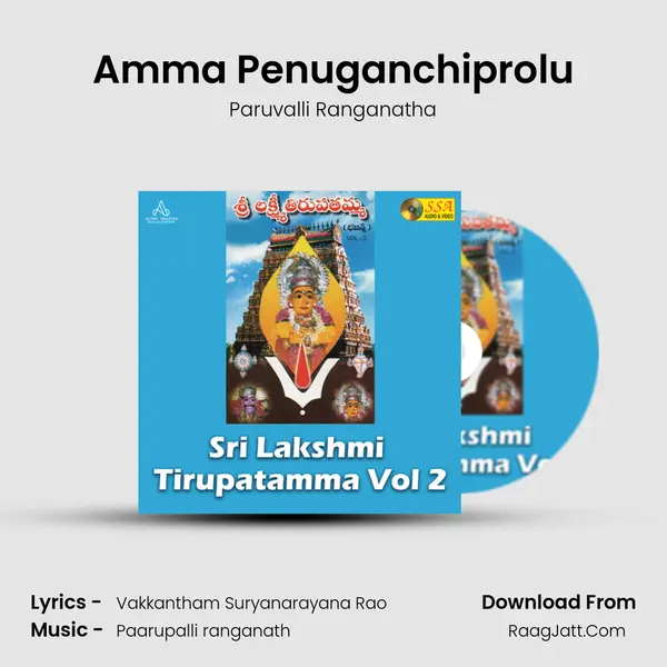 Amma Penuganchiprolu mp3 song