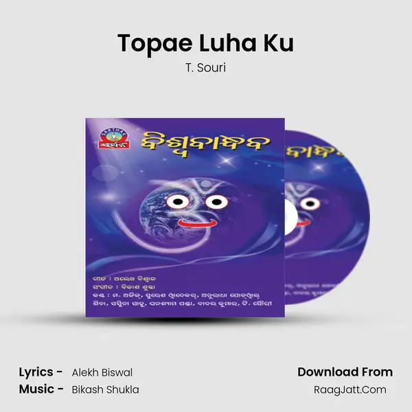 Topae Luha Ku Song mp3 | T. Souri