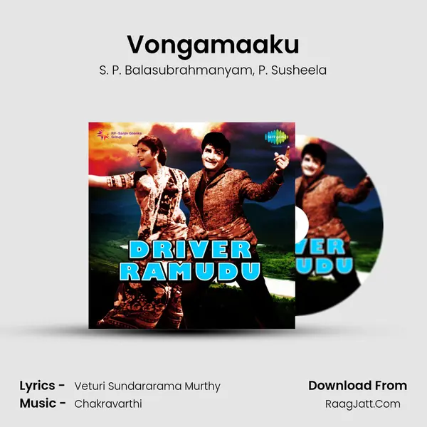 Vongamaaku Song mp3 | S. P. Balasubrahmanyam