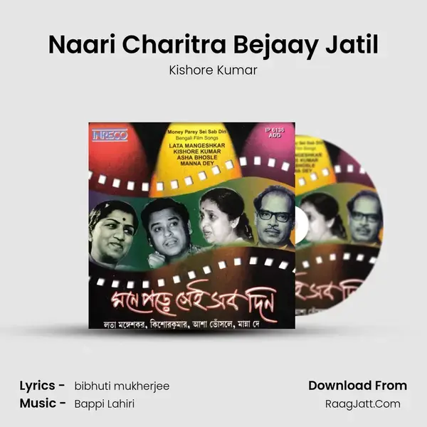 Naari Charitra Bejaay Jatil Song mp3 | Kishore Kumar