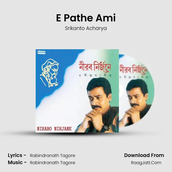 E Pathe Ami Song mp3 | Srikanto Acharya