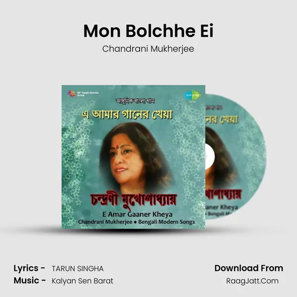 Mon Bolchhe Ei Song mp3 | Chandrani Mukherjee