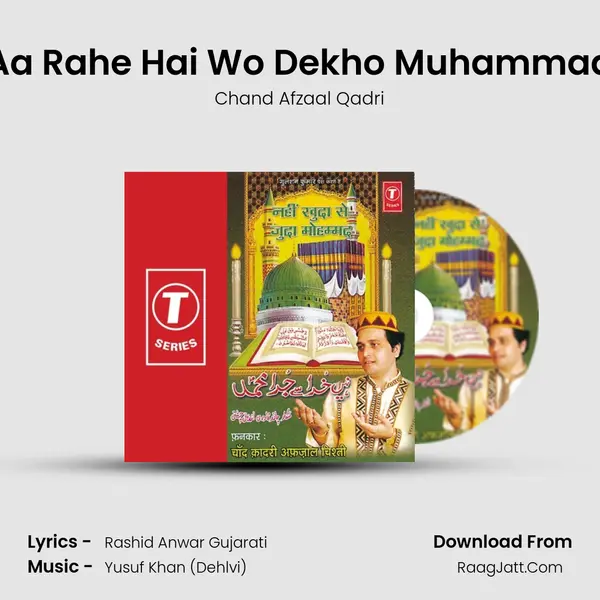 Aa Rahe Hai Wo Dekho Muhammad Song mp3 | Chand Afzaal Qadri