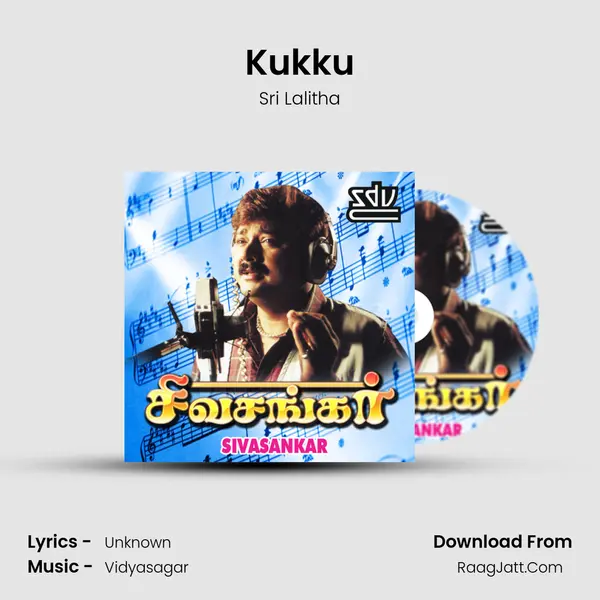 Kukku Song mp3 | Sri Lalitha