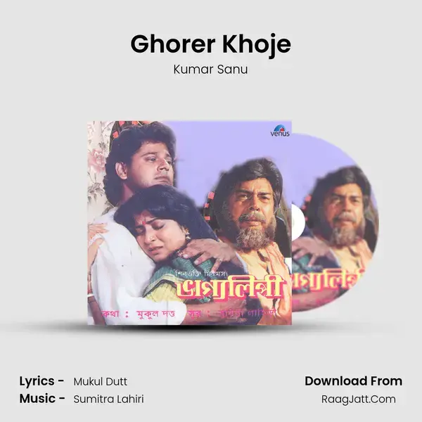 Ghorer Khoje mp3 song