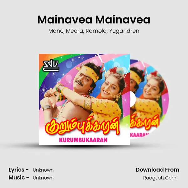 Mainavea Mainavea Song mp3 | Mano