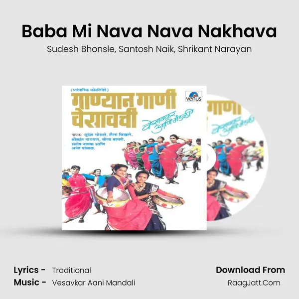 Baba Mi Nava Nava Nakhava Song mp3 | Sudesh Bhonsle