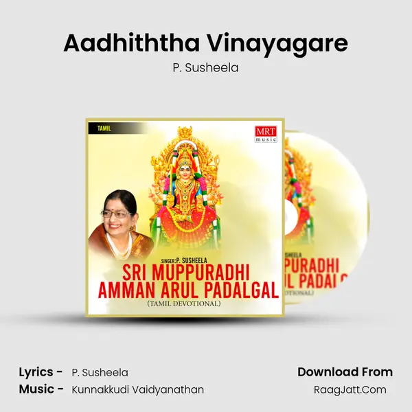 Aadhiththa Vinayagare Song mp3 | P. Susheela