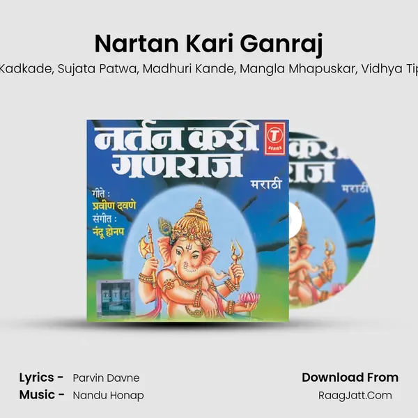 Nartan Kari Ganraj Song mp3 | Ajit Kadkade