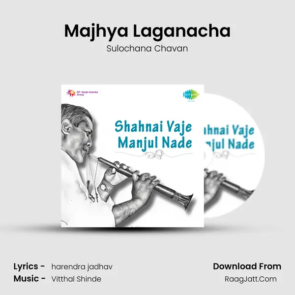 Majhya Laganacha Song mp3 | Sulochana Chavan