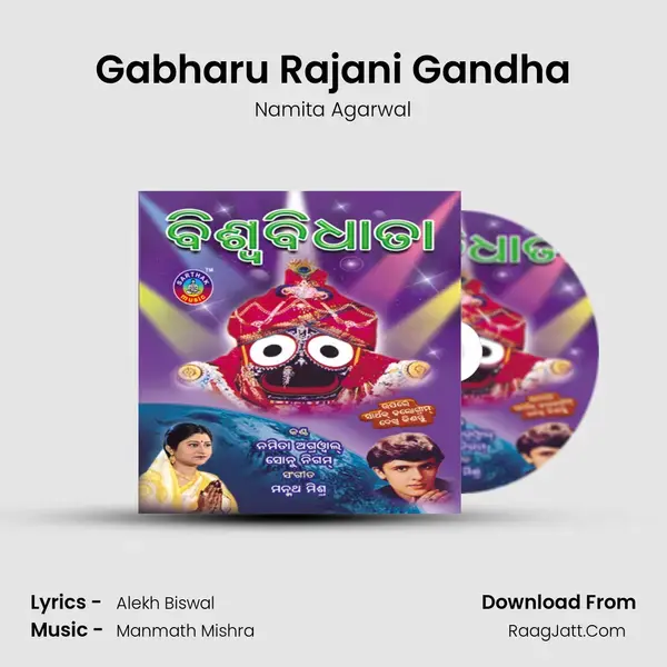 Gabharu Rajani Gandha Song mp3 | Namita Agarwal